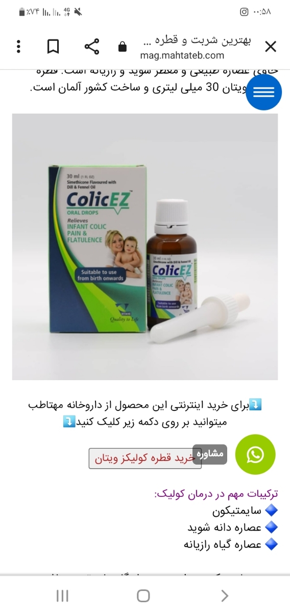 مقدار مصرف قطره پدی لاکت برای نوزاد یک ماهه مقدار مصرف قطره پدی لاکت برای نوزاد یک ماهه