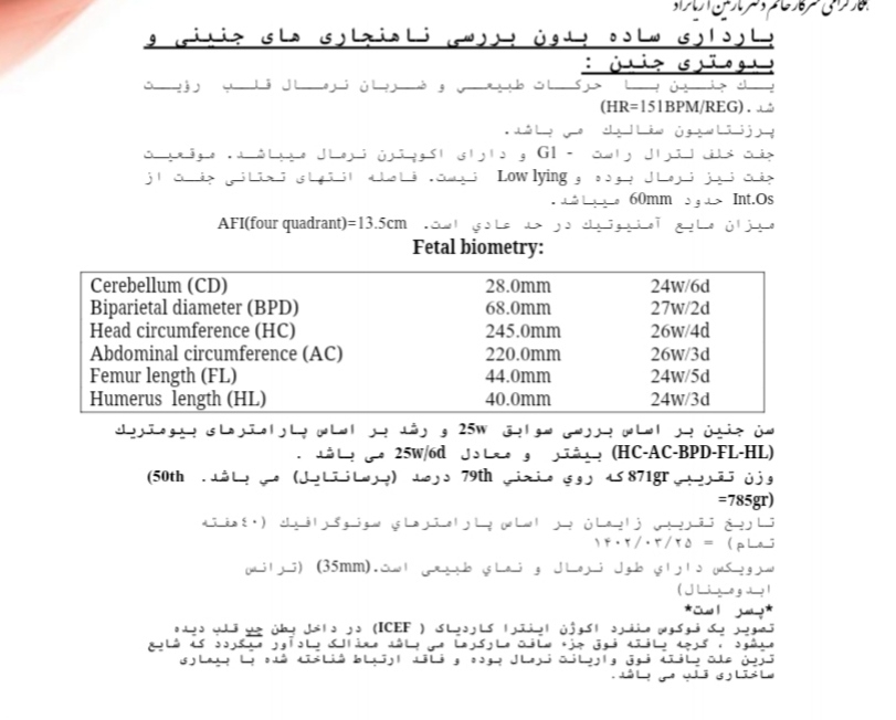خونریزی واژن در هفته 26 خونریزی واژن در هفته 26