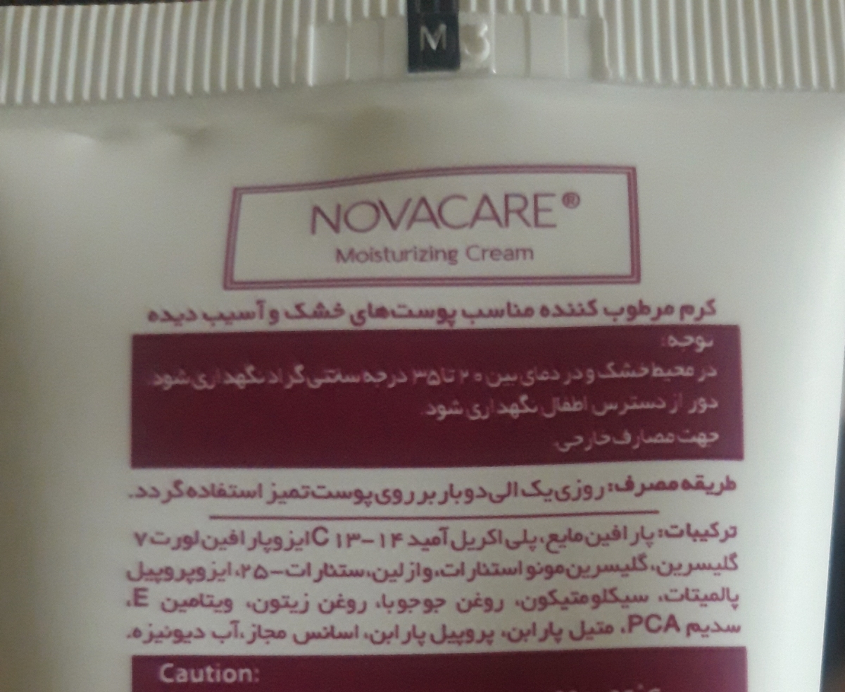 کرم مرطوب کننده مجاز دربارداری