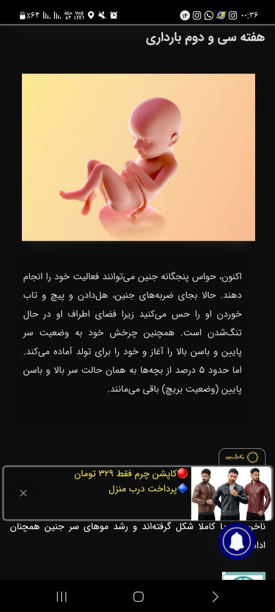 چرا بچه من همش خودشو سفت میکنه لگدنمیزنه چرا بچه من همش خودشو سفت میکنه لگدنمیزنه