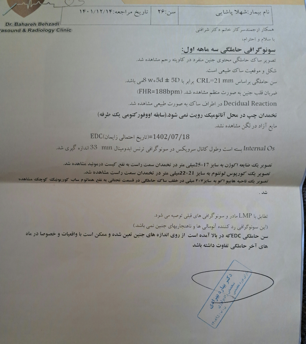 تیر کشیدن بالای شکم تیر کشیدن بالای شکم