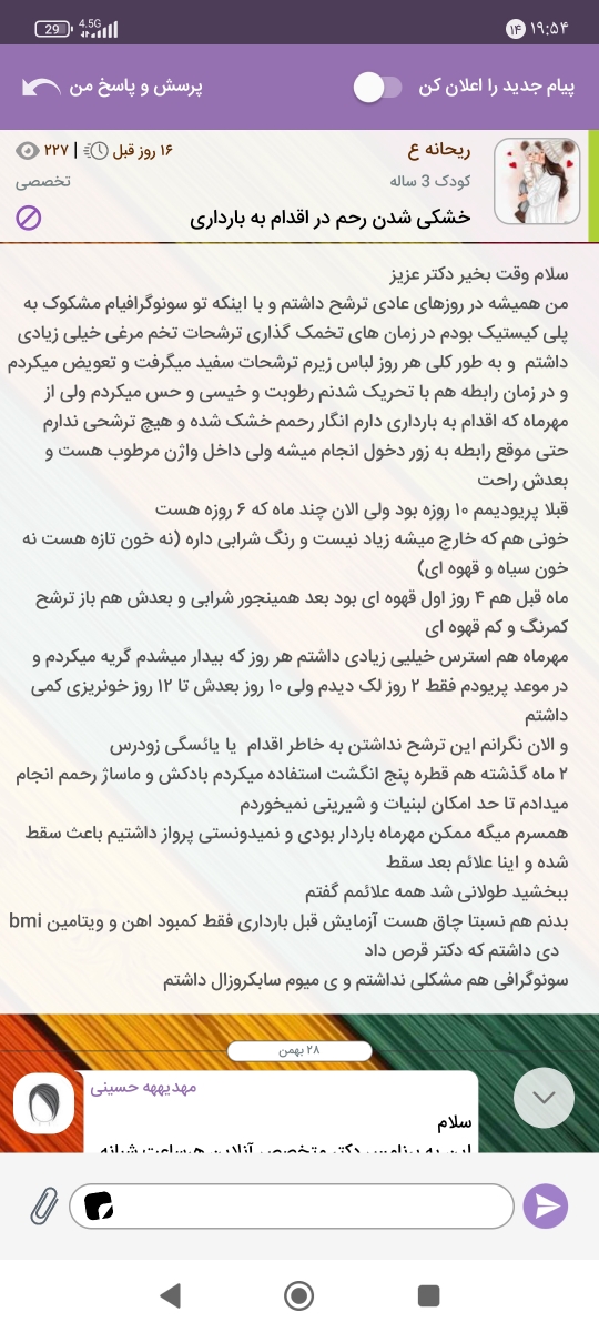 پریود نشدن و اقدام به بارداری پریود نشدن و اقدام به بارداری