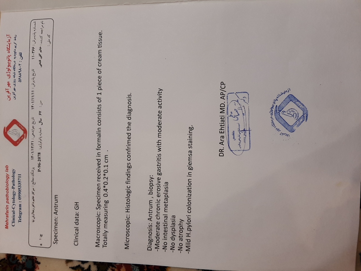 جواب ازمایش انتوسکوپی.... جواب ازمایش انتوسکوپی....