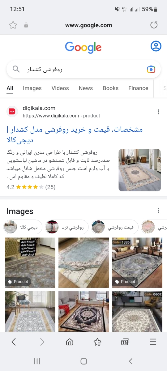 فروختن طلا برا خرید فرش درسته؟؟؟