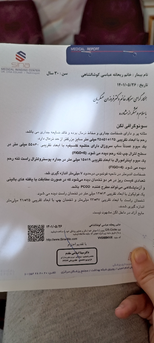پریود نشدن و اقدام به بارداری پریود نشدن و اقدام به بارداری