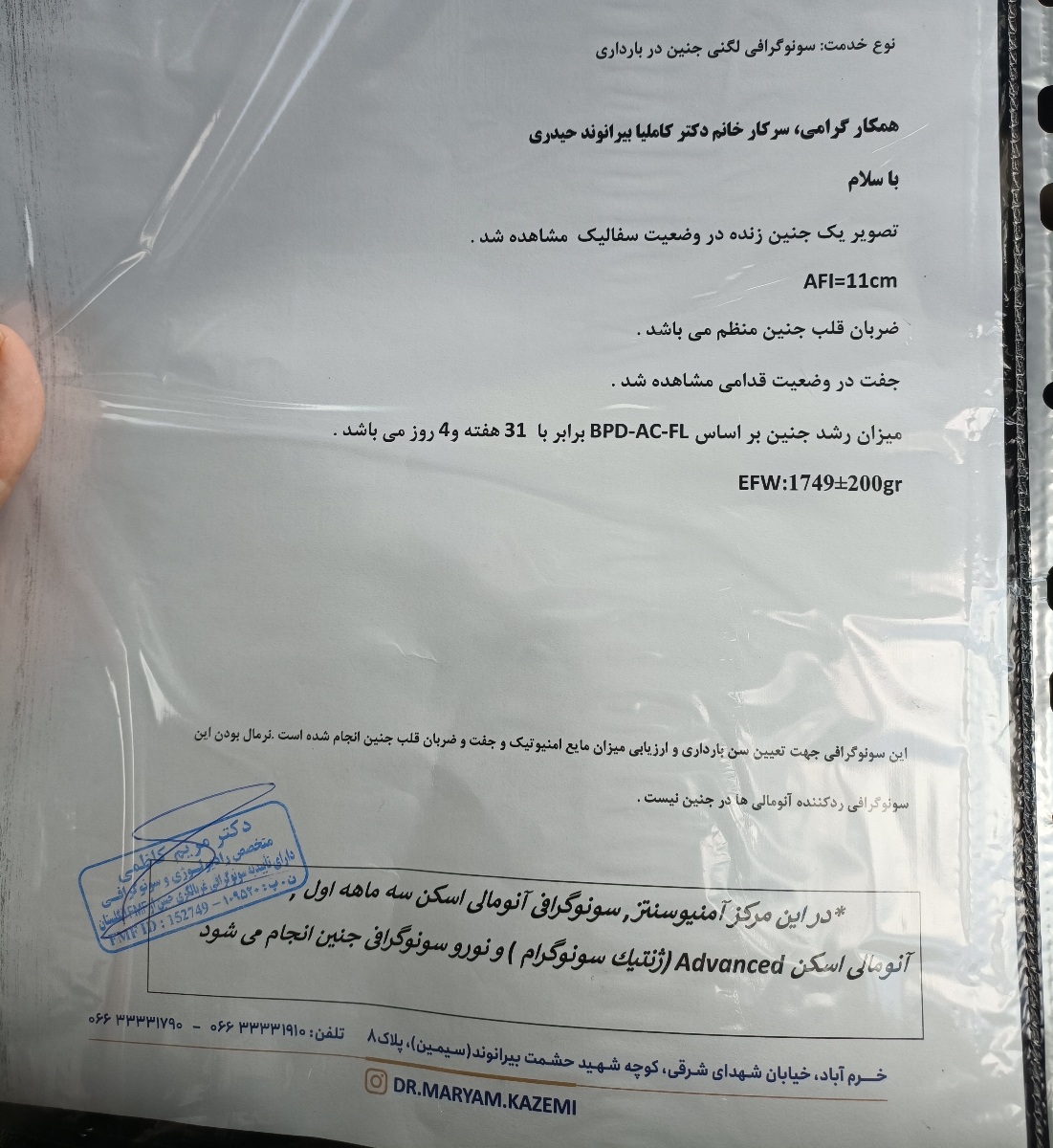 اختلاف دو هفته ای سن جنین در سونوگرافی اختلاف دو هفته ای سن جنین در سونوگرافی