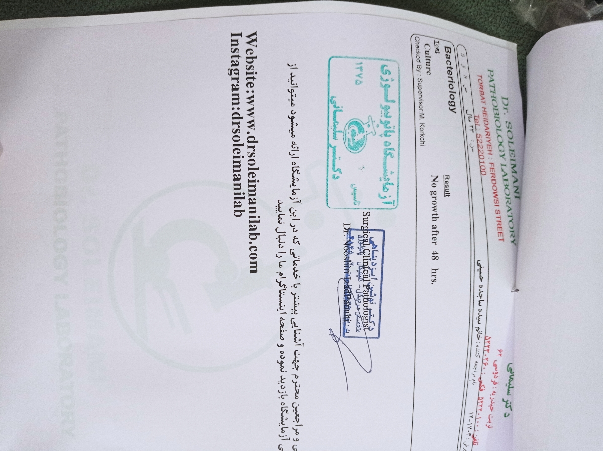 تفسیر ازمایش پروتئین 24ساعته تفسیر ازمایش پروتئین 24ساعته