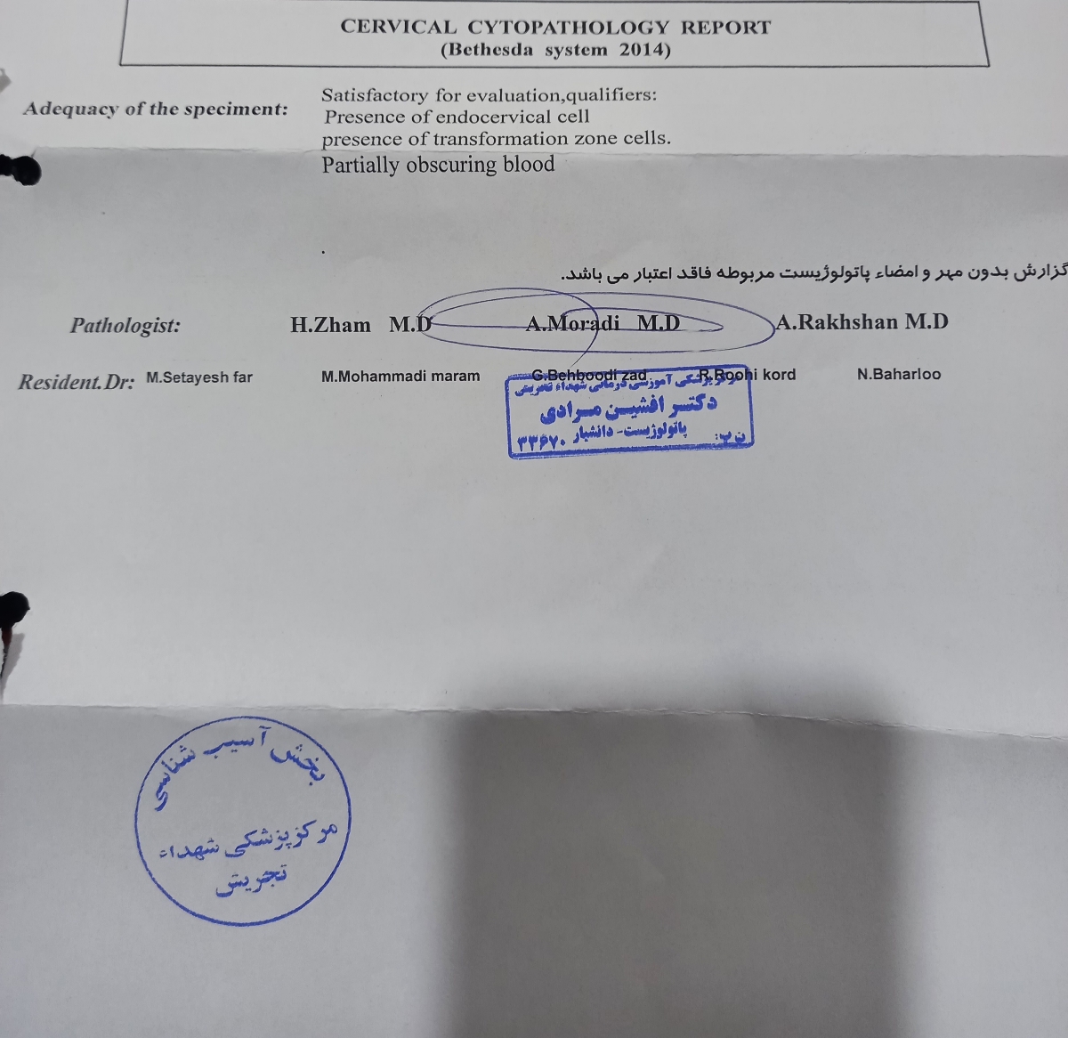 تفسیر پاپ اسمیر وام ار ای تفسیر پاپ اسمیر وام ار ای