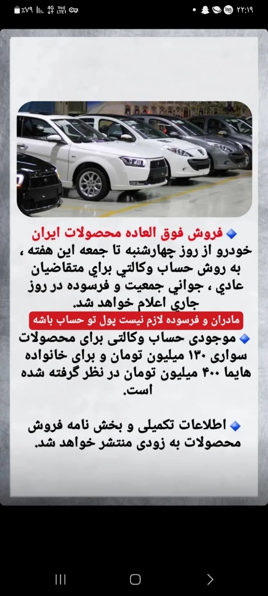 ثبت نام ایران خودرو قرعه کشی ثبت نام ایران خودرو قرعه کشی