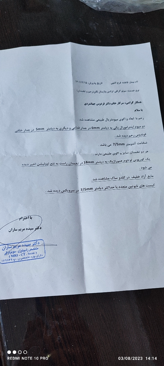 خونریزی مجد درروزپانزدهم سیکل ۲۶ روزه باوجودتخمک گذاری چه حکمی داردوچیست خونریزی مجد درروزپانزدهم سیکل ۲۶ روزه باوجودتخمک گذاری چه حکمی داردوچیست