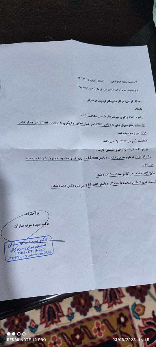 خونریزی مجد درروزپانزدهم سیکل ۲۶ روزه باوجودتخمک گذاری چه حکمی داردوچیست خونریزی مجد درروزپانزدهم سیکل ۲۶ روزه باوجودتخمک گذاری چه حکمی داردوچیست