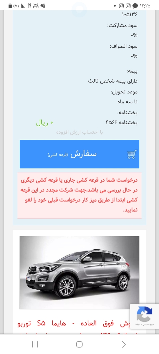 ثبت نام ایران خودرو قرعه کشی ثبت نام ایران خودرو قرعه کشی