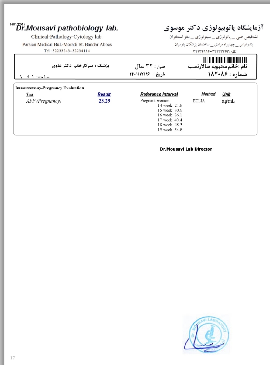 تغسیر جواب ازمایش غربالگری؟