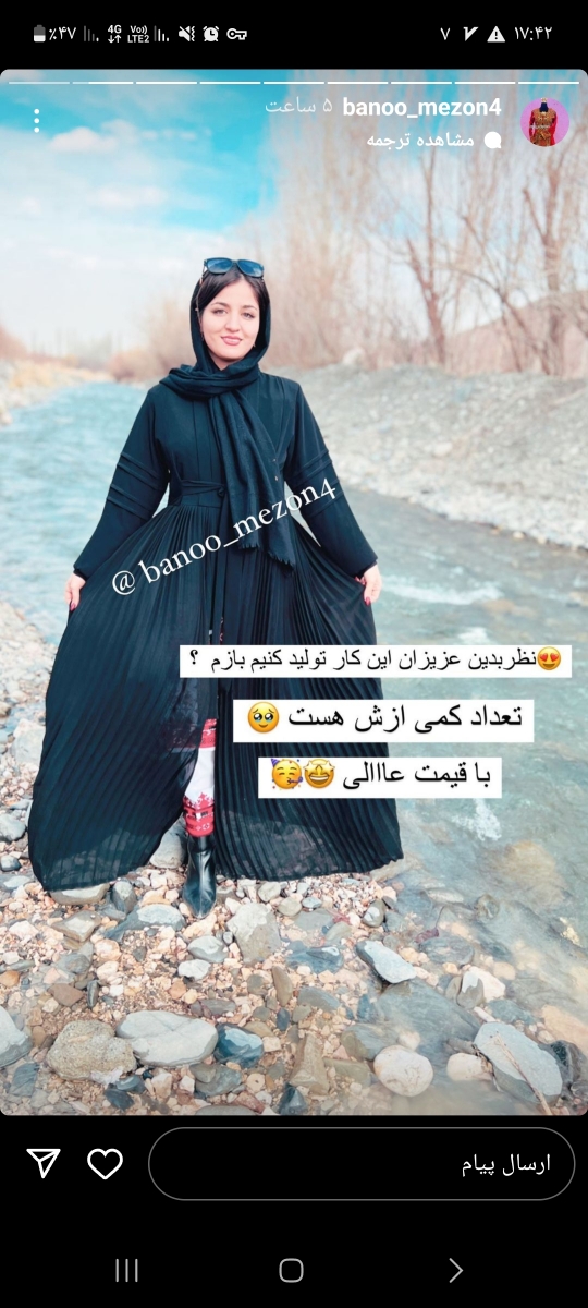 خرید عبا برای لباس بلوچی از زابل یا زاهدان