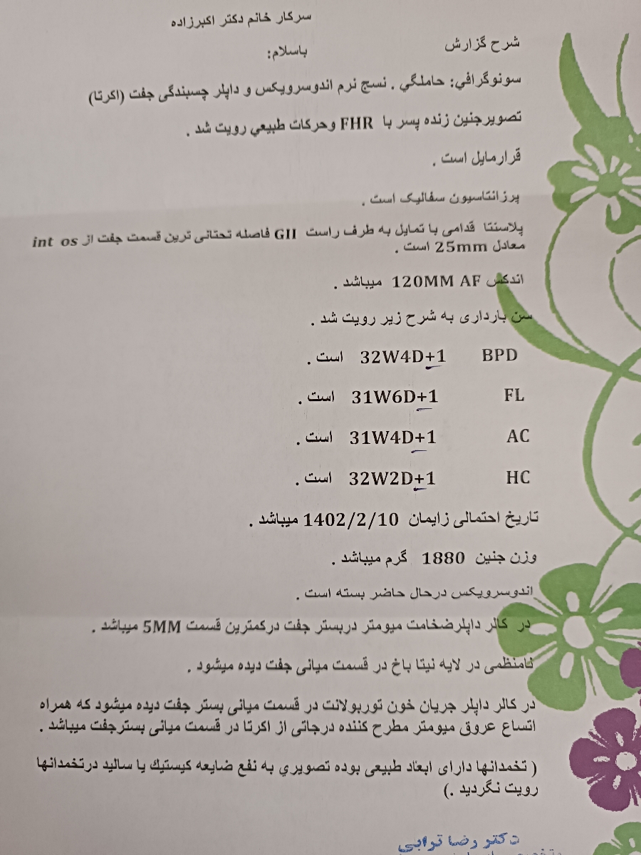 چسبندگی جفت در سزارین قیلی