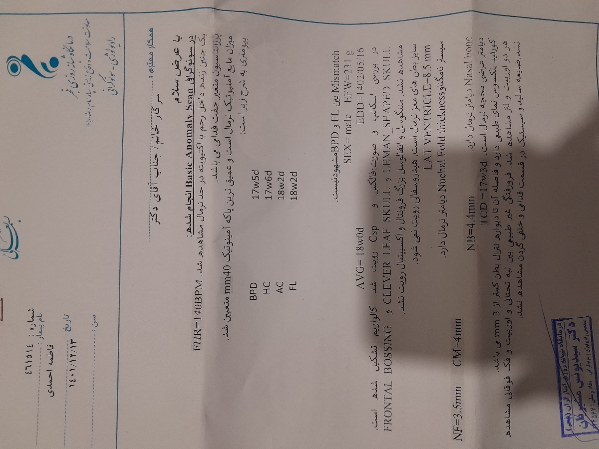 غربالگری و سونوگرافی