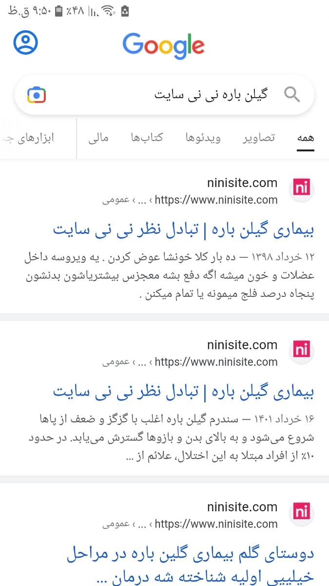 بچه ها کسی بوده که مریضی گیلن باره رو داشته باشه؟ بچه ها کسی بوده که مریضی گیلن باره رو داشته باشه؟
