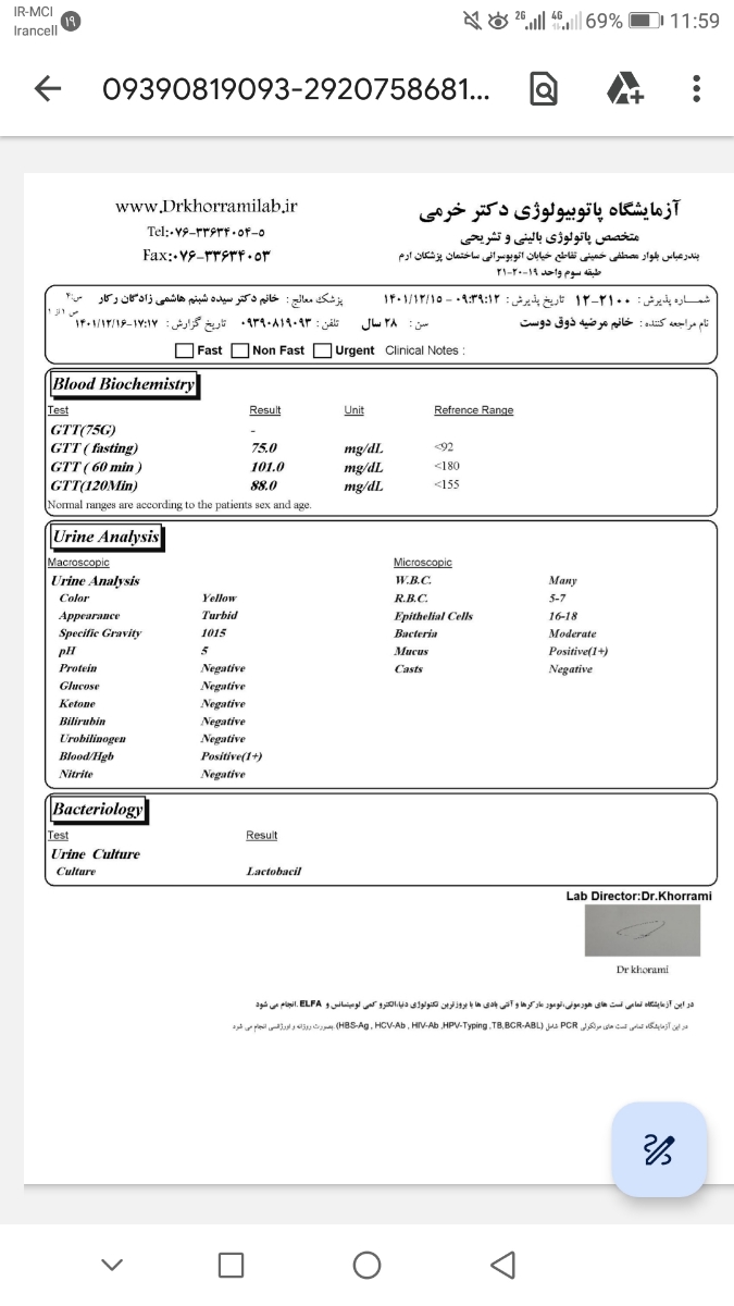 تفسیر آزمایش قند و عفونت