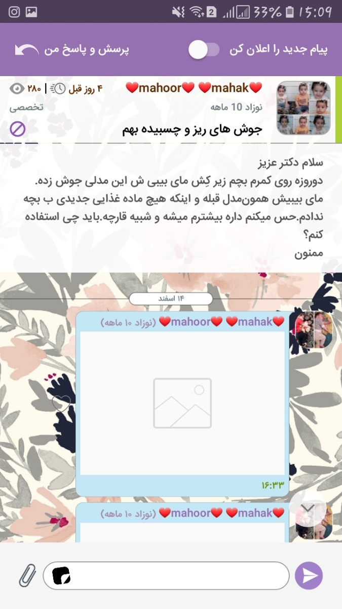 سوختگی ،حساسیت یا قارچ؟!!