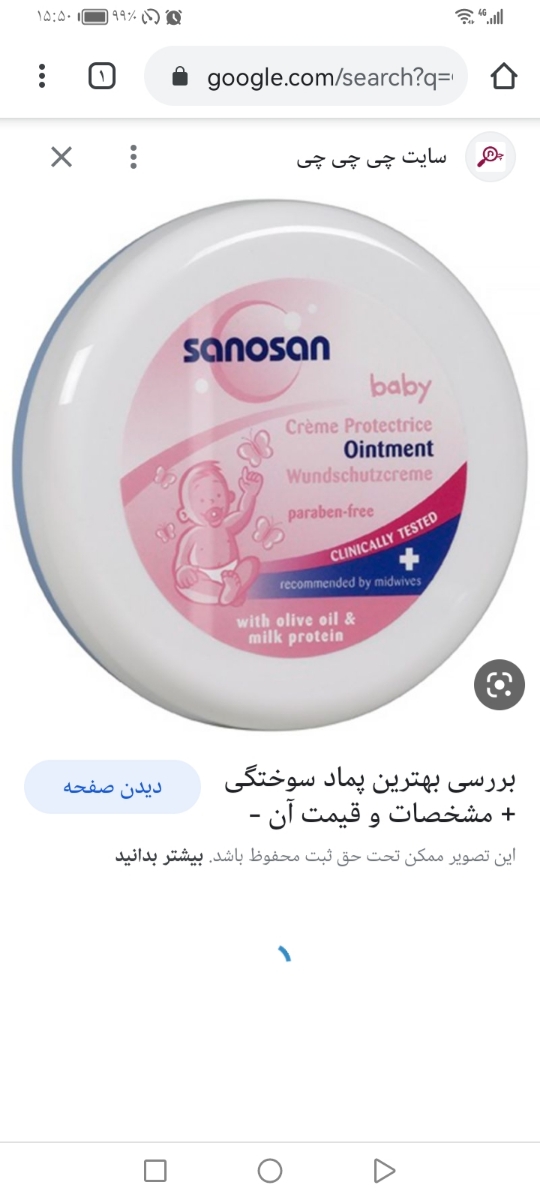 سوختگی ،حساسیت یا قارچ؟!!