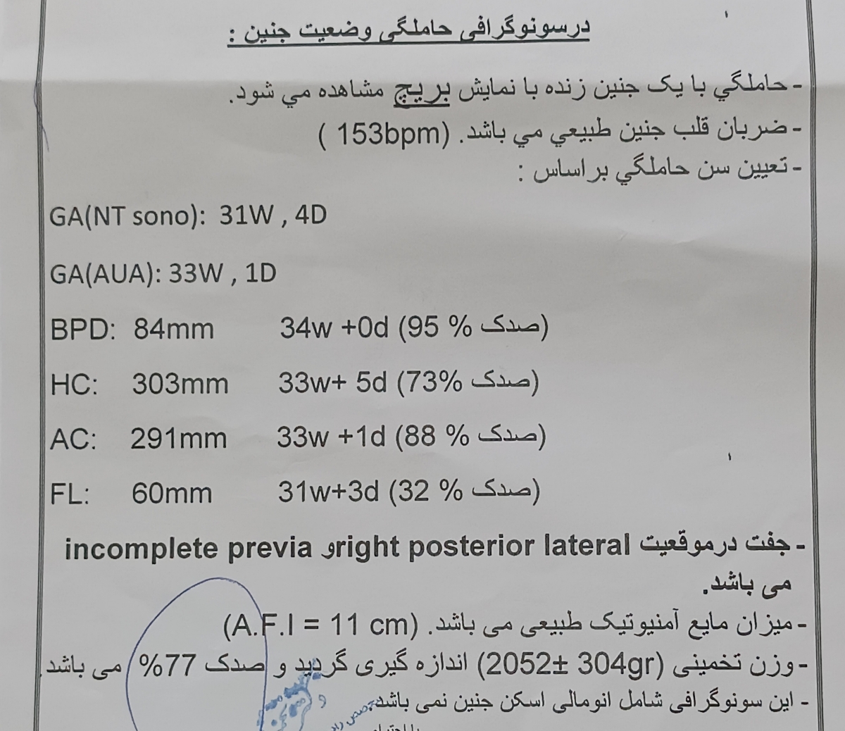 سزارین در هفته ۳۴ بارداری سزارین در هفته ۳۴ بارداری