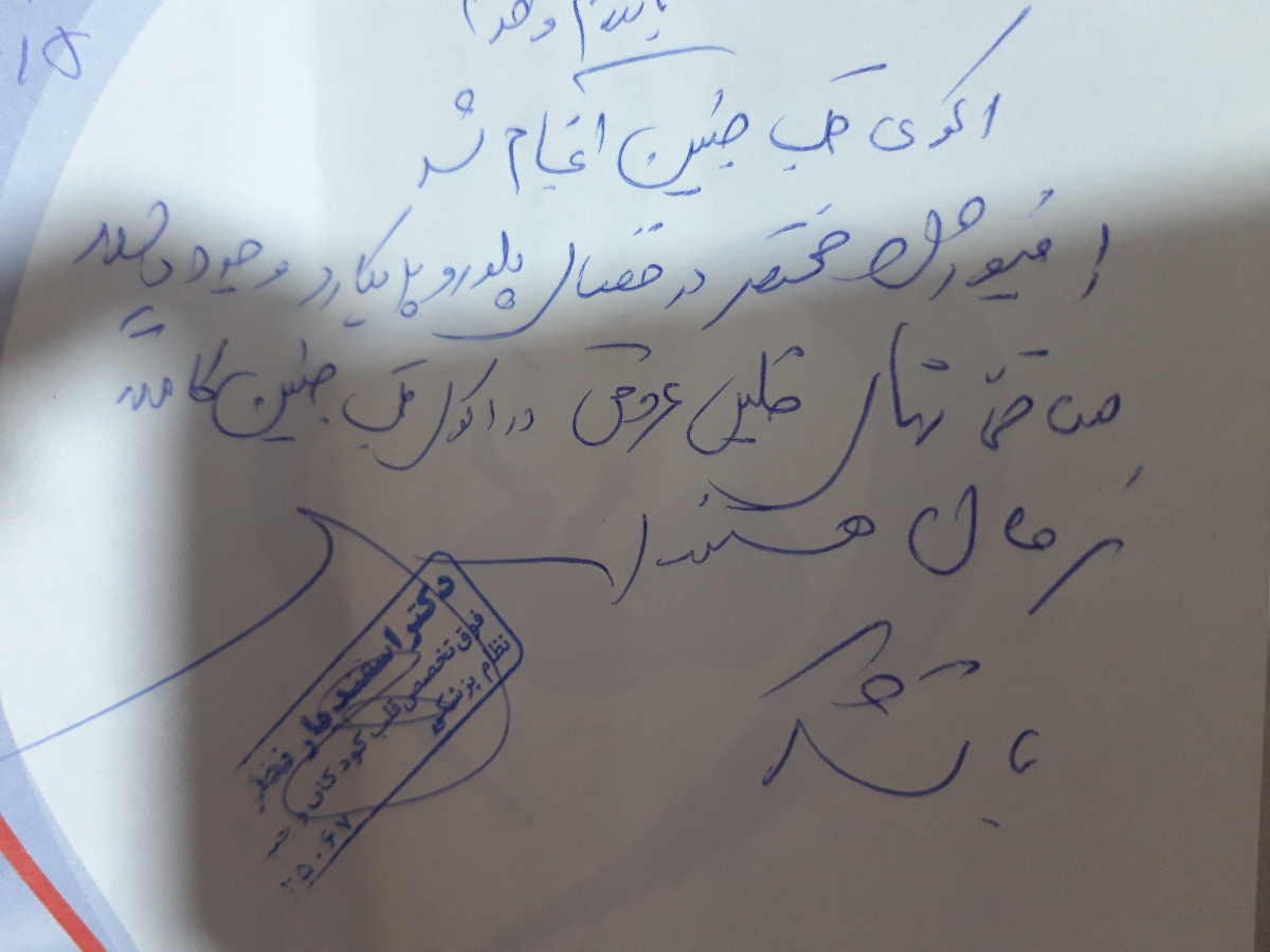 پلورال افیوژن_مایع مختصر دورریه جنین پلورال افیوژن_مایع مختصر دورریه جنین