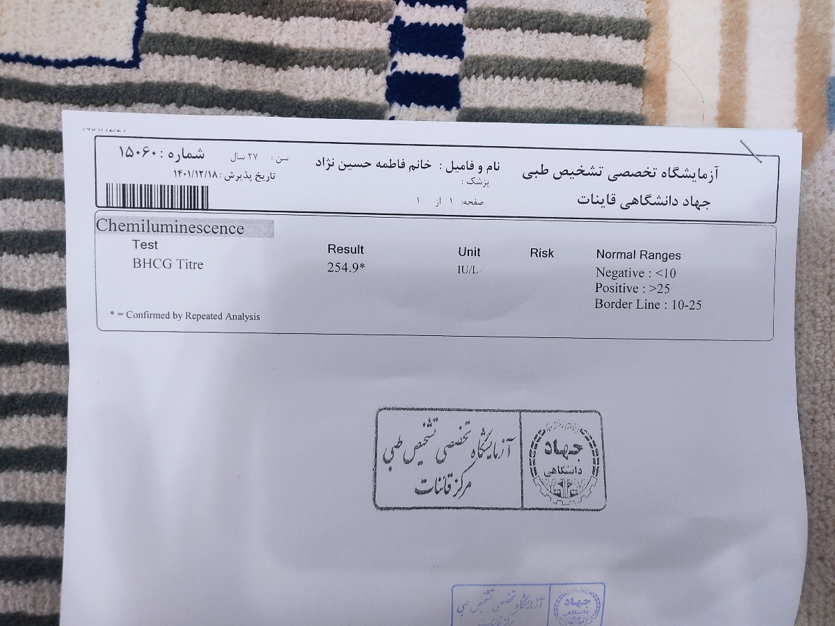 تفسیر آزمایش تیتر بتا تفسیر آزمایش تیتر بتا