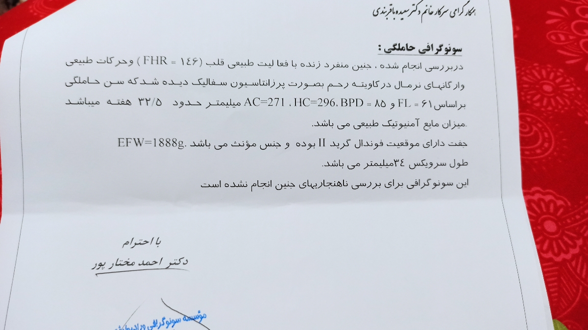 آمپول بتامتازون در بارداری آمپول بتامتازون در بارداری