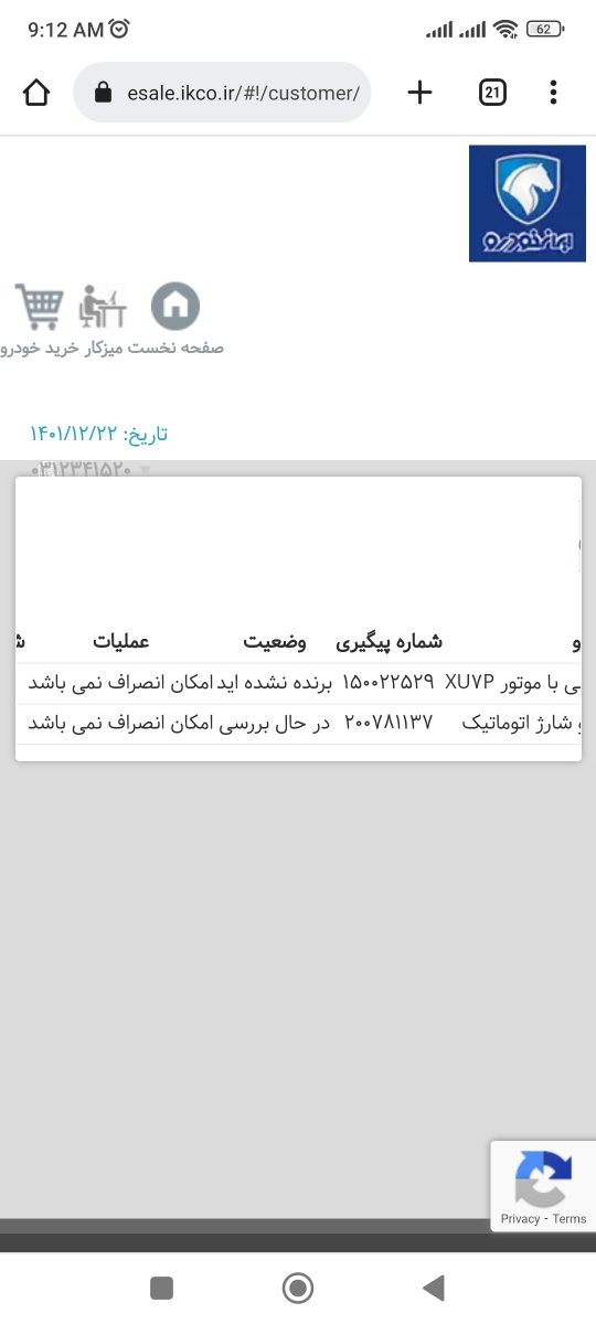 ماکه برنده نشدیم بیاید ماکه برنده نشدیم بیاید