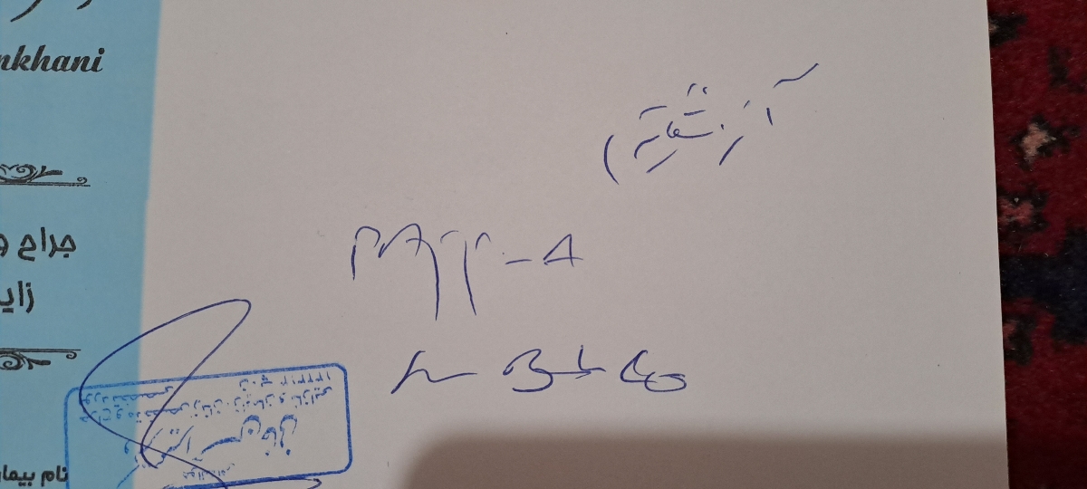 سوال در مورد سونوگرافی و ازمایش