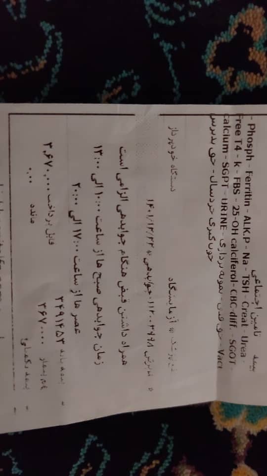 تفاوت این دو ازمایش تفاوت این دو ازمایش