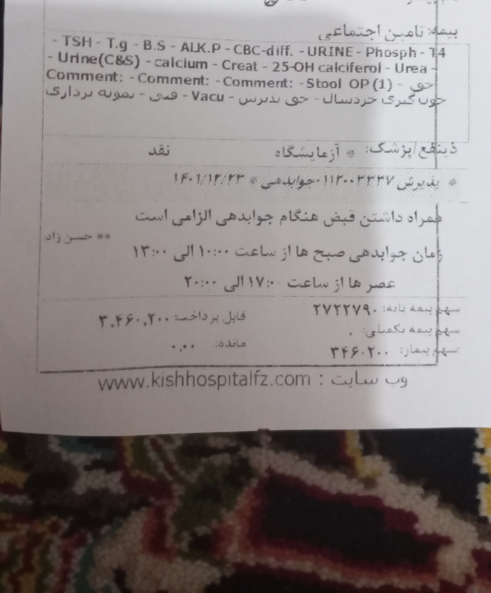 تفاوت این دو ازمایش تفاوت این دو ازمایش