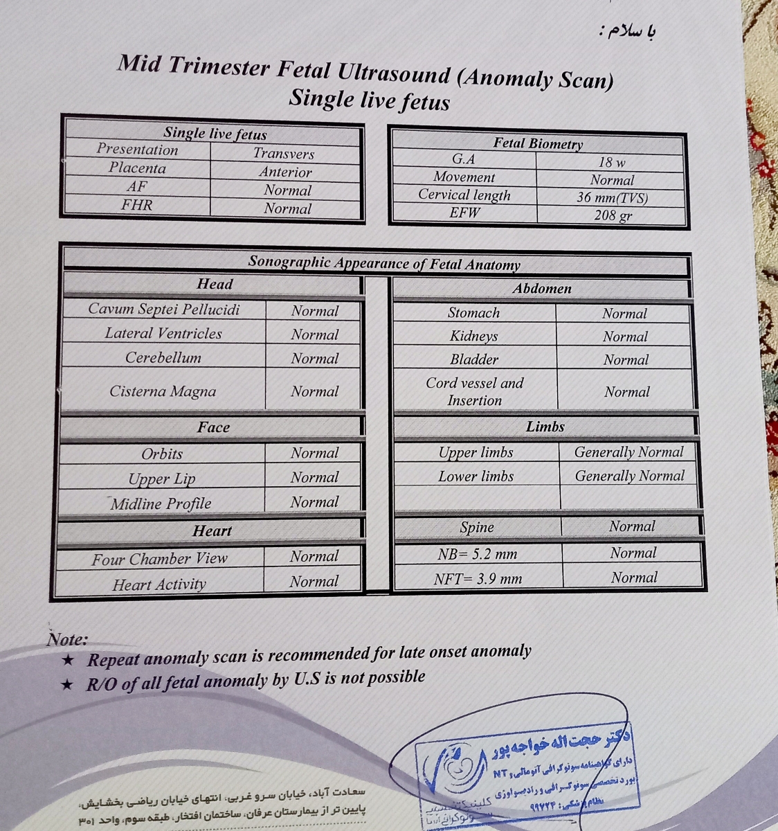 سلام پزشک محترم ممنون میشم جواب سونوگرافی انومالی منو ببینید