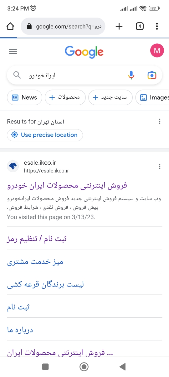 ماکه برنده نشدیم بیاید ماکه برنده نشدیم بیاید