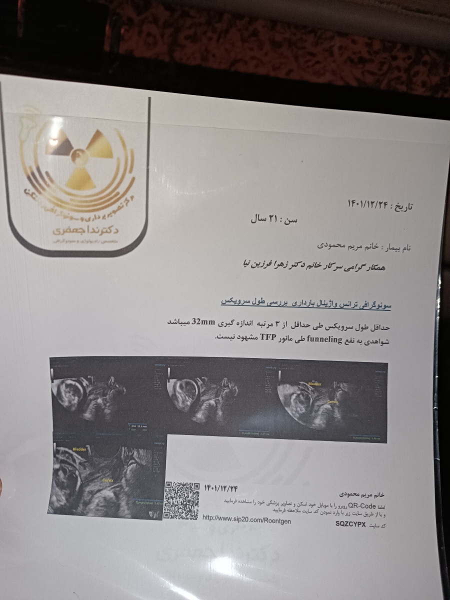درد های شکمی و تیر کشیدن واژن درد های شکمی و تیر کشیدن واژن