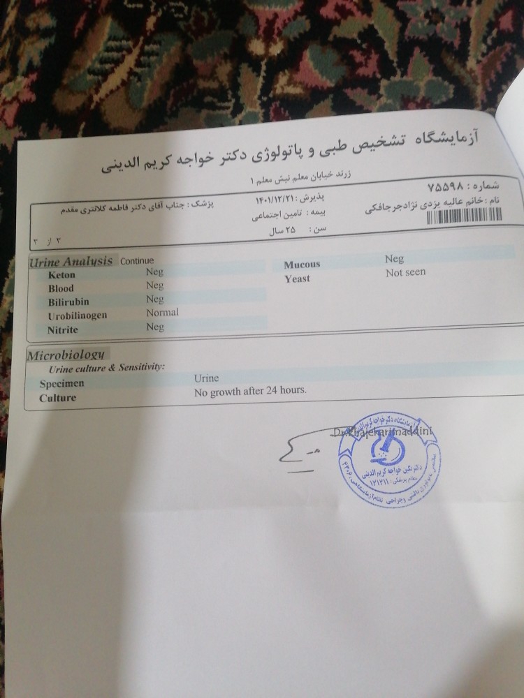 تفسیر ازمایش دوستم تفسیر ازمایش دوستم