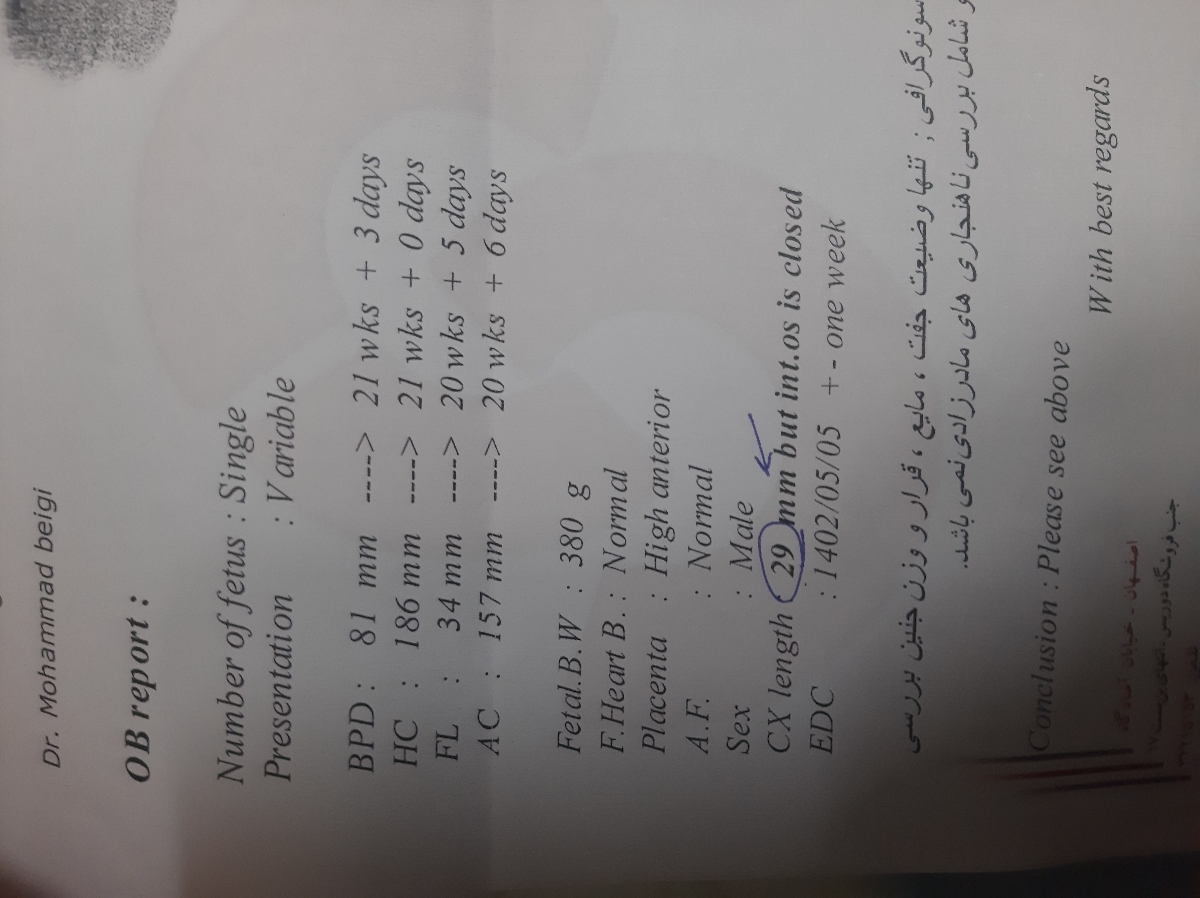 نتیجه سونو طول سرویکس