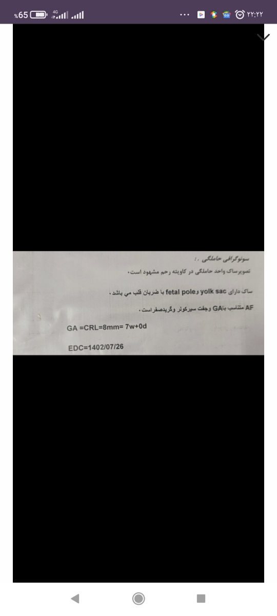 زمان غربالگری اول زمان غربالگری اول