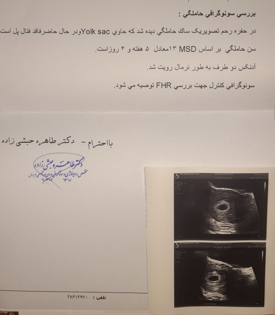 رشد کم بتاو دیده نشدن فتال پل رشد کم بتاو دیده نشدن فتال پل