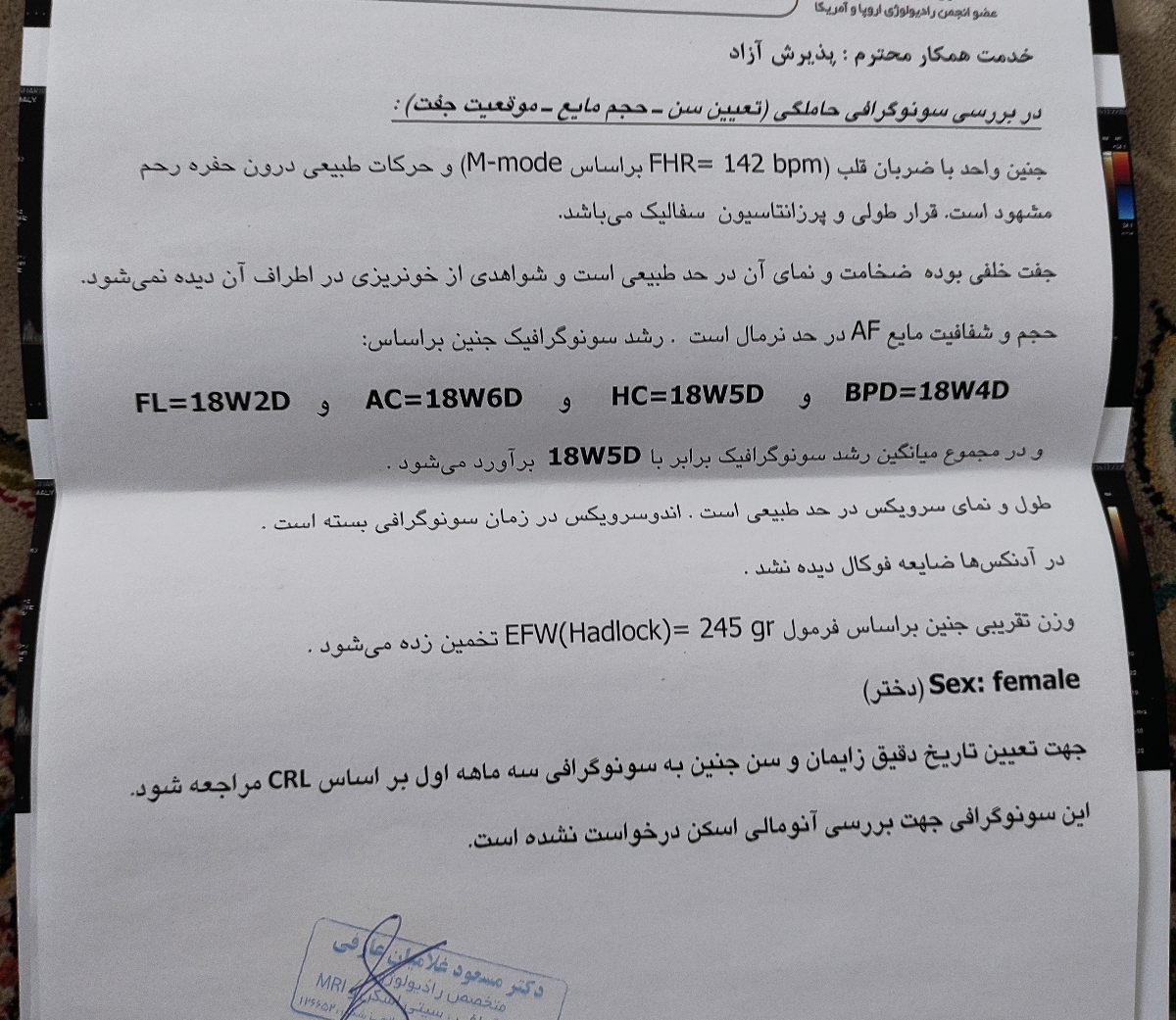 عقب بودن سن جنین در انومالی عقب بودن سن جنین در انومالی
