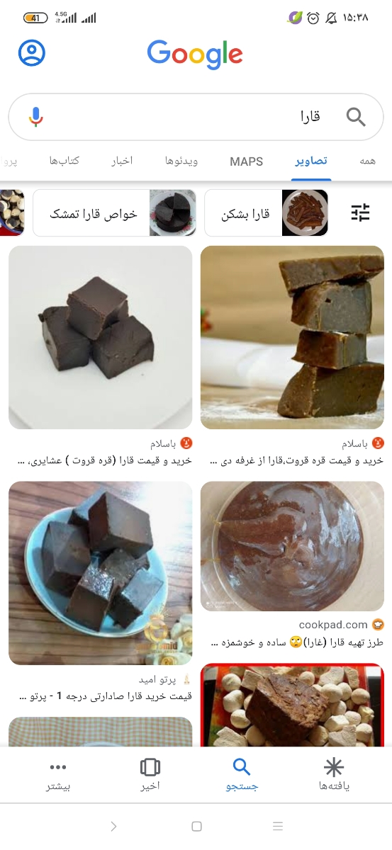 گیاه بهاری پاغازه یا غازیاغی گیاه بهاری پاغازه یا غازیاغی