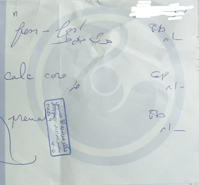 نسخه خوانی و دستور پزشک نسخه خوانی و دستور پزشک