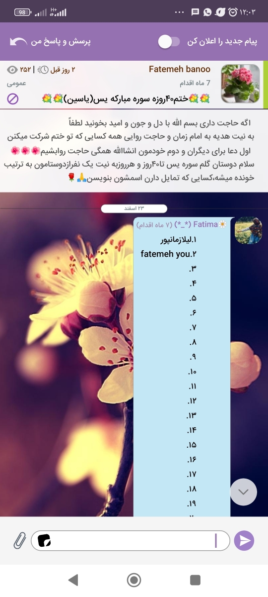 چله ی سوره ی فیل چله ی سوره ی فیل