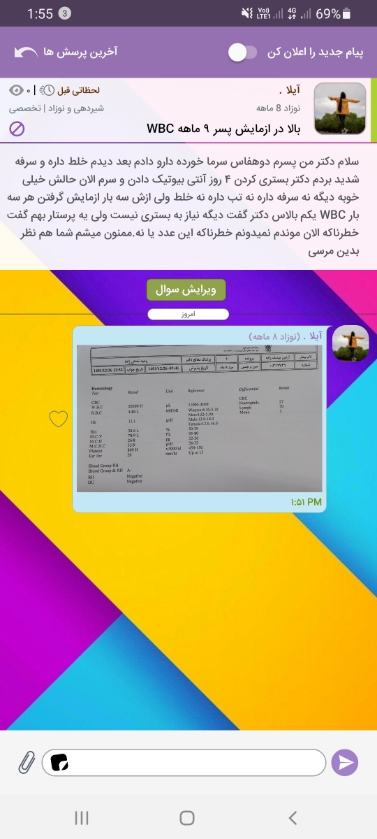آخرین به روزرسانی اوما آخرین به روزرسانی اوما