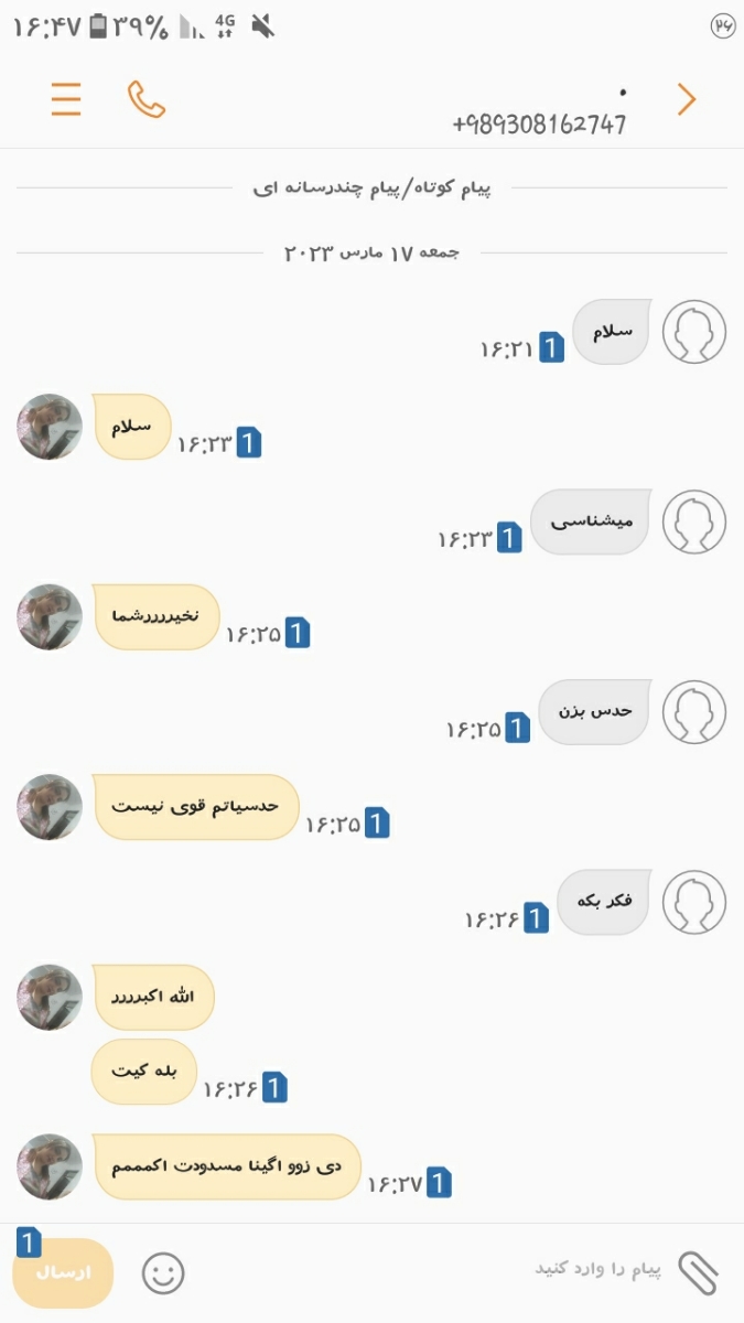 سلام بچه هاغزلمم بیاییددتوروخداا