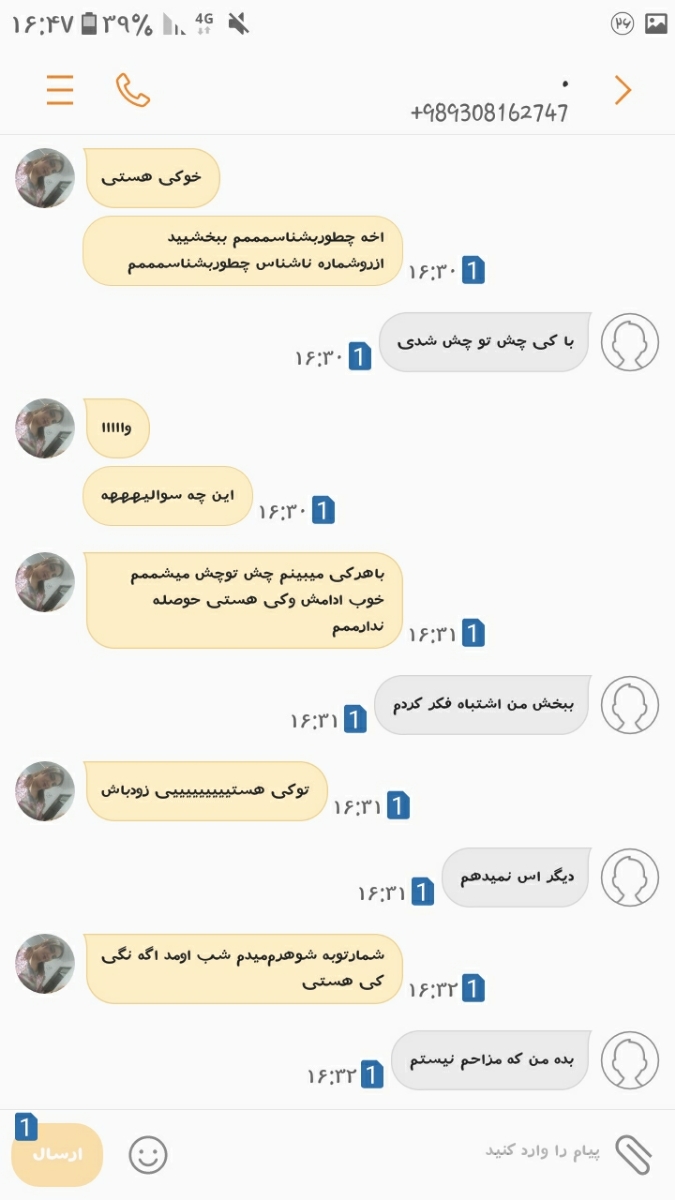 سلام بچه هاغزلمم بیاییددتوروخداا