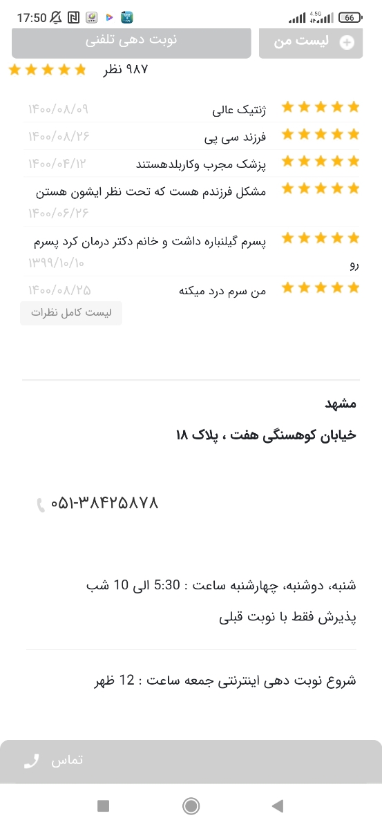 بچه ها سهیلا هستم مامان سپنتا،کسی توی تهران دکتر مغز و اعصاب خوب میتونه بچه ها سهیلا هستم مامان سپنتا،کسی توی تهران دکتر مغز و اعصاب خوب میتونه