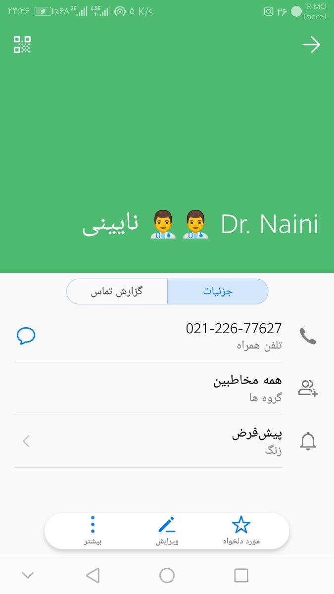 بچه ها سهیلا هستم مامان سپنتا،کسی توی تهران دکتر مغز و اعصاب خوب میتونه بچه ها سهیلا هستم مامان سپنتا،کسی توی تهران دکتر مغز و اعصاب خوب میتونه