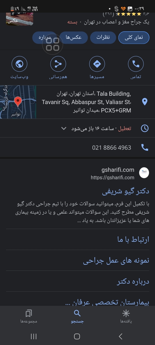 بچه ها سهیلا هستم مامان سپنتا،کسی توی تهران دکتر مغز و اعصاب خوب میتونه بچه ها سهیلا هستم مامان سپنتا،کسی توی تهران دکتر مغز و اعصاب خوب میتونه