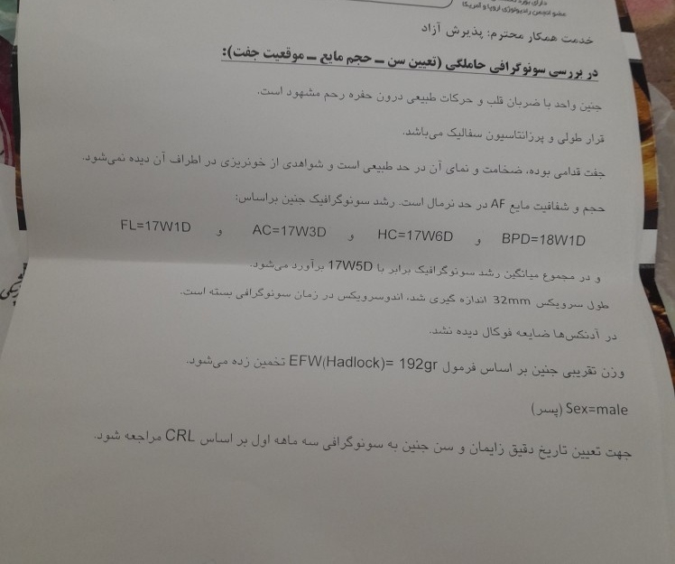 انونالی و طول سرویکس انونالی و طول سرویکس